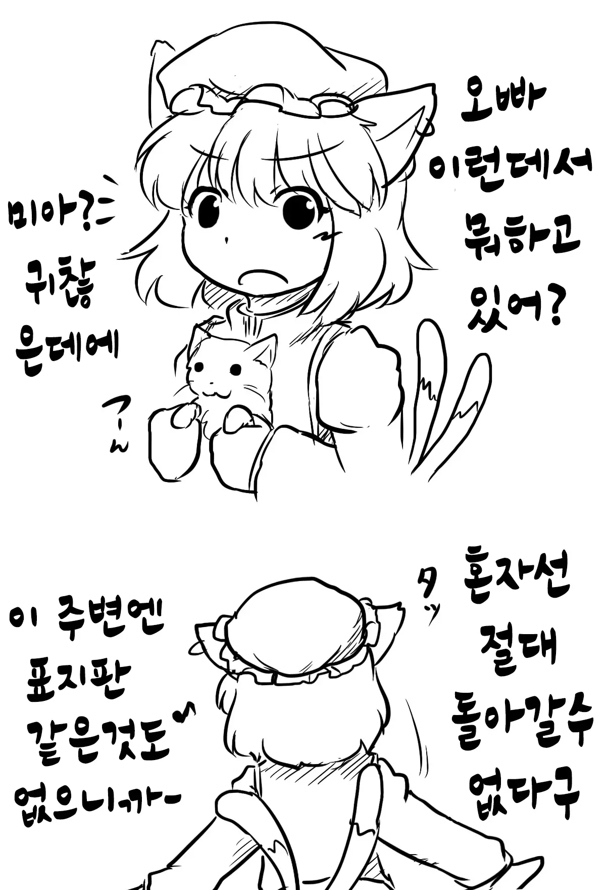 Joutai Henka Hakugyokurou